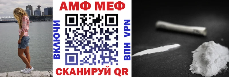 Amphetamine Розовый  гидра ТОР  Спасск 