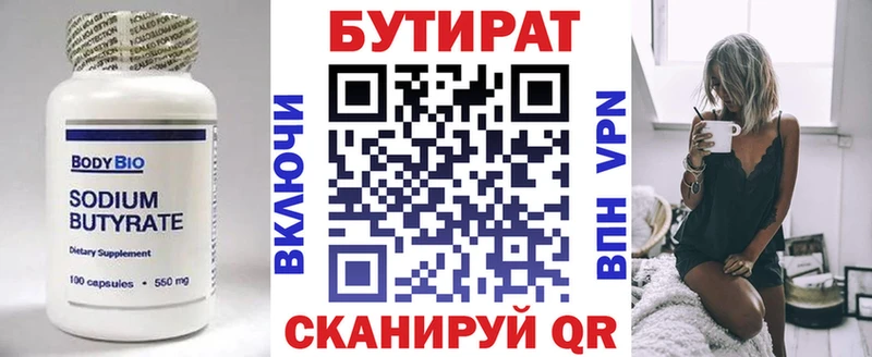 БУТИРАТ бутандиол  сколько стоит  даркнет как зайти  Спасск 
