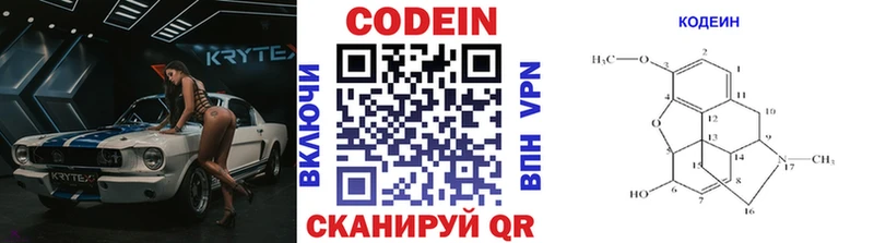 Кодеин Purple Drank  купить наркотики цена  Спасск 
