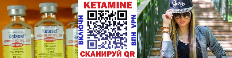 Кетамин VHQ Спасск