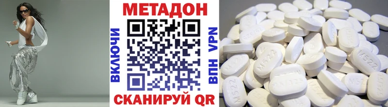 Метадон белоснежный  Спасск 